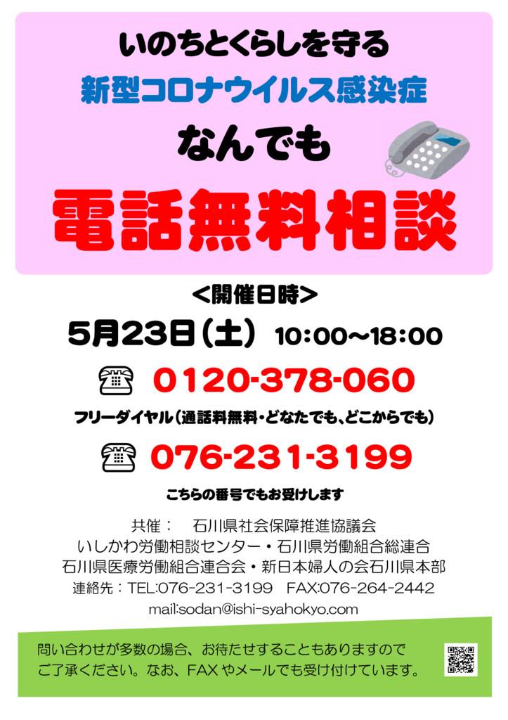 県 コロナ 最新 石川