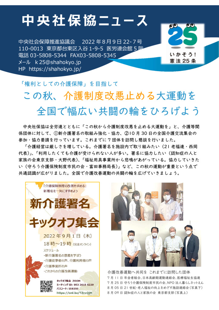 60分でわかる！ 障害者総合支援法 超入門：書籍案内｜技術評論社