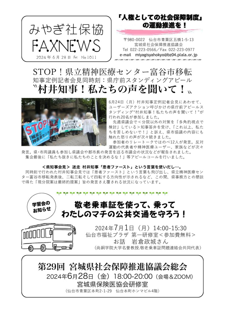 健康保険組合入門　中央社会保障推進協議会編　昭和41年2月25日　労働旬報社発行 大阪社保協通信 2024.07.30 - 中央社保協