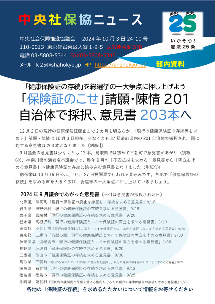 医療社会化の道標　25人の証言 医療社会化の道標―25人の証言 (1969年) |本 | 通販 | Amazon