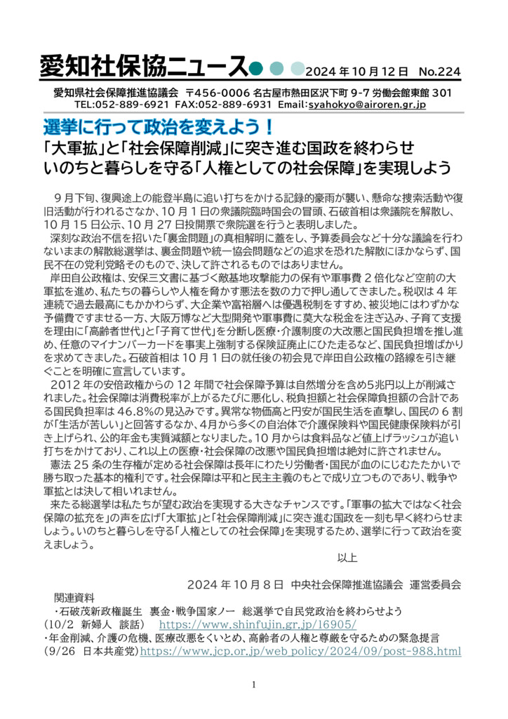 健康保険組合入門　中央社会保障推進協議会編　昭和41年2月25日　労働旬報社発行 ZCCLaAAo_200x200.jpeg