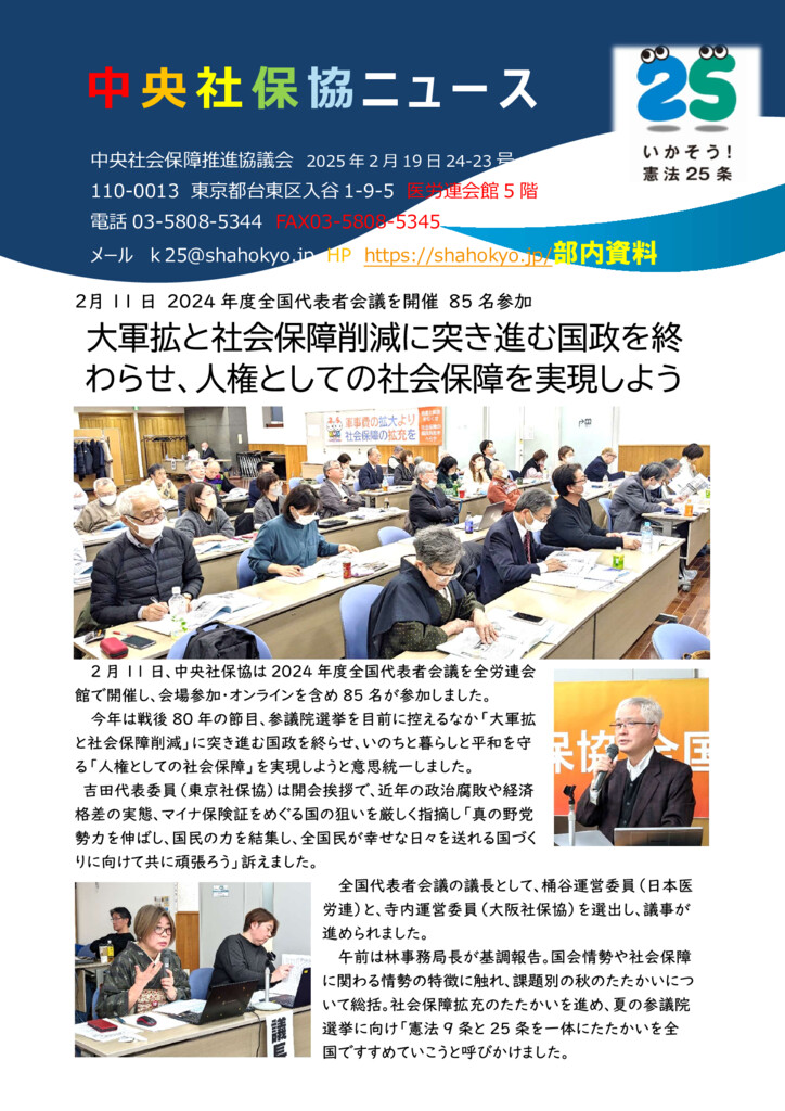 健康保険組合入門　中央社会保障推進協議会編　昭和41年2月25日　労働旬報社発行 健康保険組合入門 (1966年) |本 | 通販 | Amazon