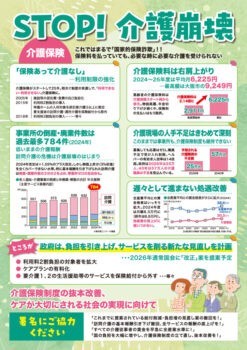 ホームページの署名欄用のサムネイル