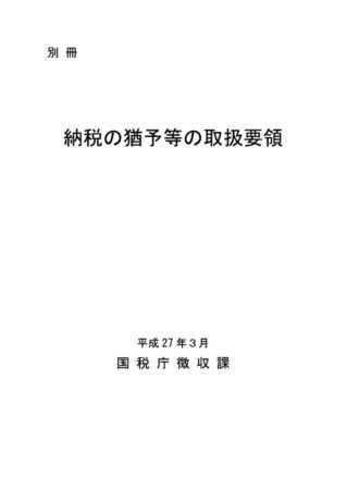 佐藤弁護士講演資料のサムネイル