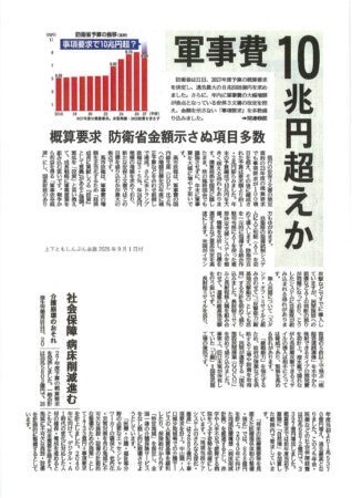第3回運営委員会情勢資料・加盟団体ニュース（2026年10月7日）のサムネイル